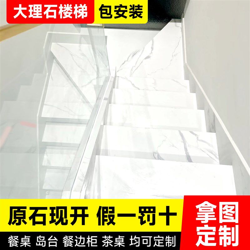 人造石鱼肚白天然大理石楼梯踏步瓷砖大理石楼梯瓷砖踏步面板