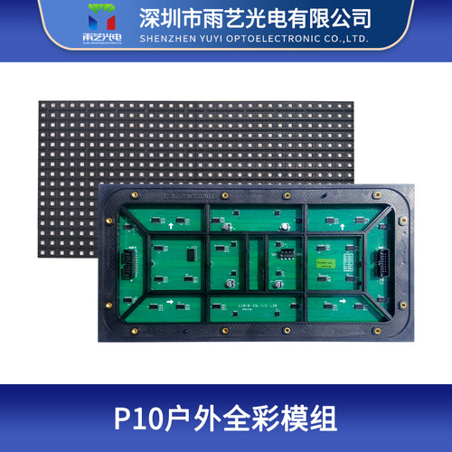 P3P3.91P4P4.81P5P6P8P10户外全彩单元板户外led广告显示屏定制