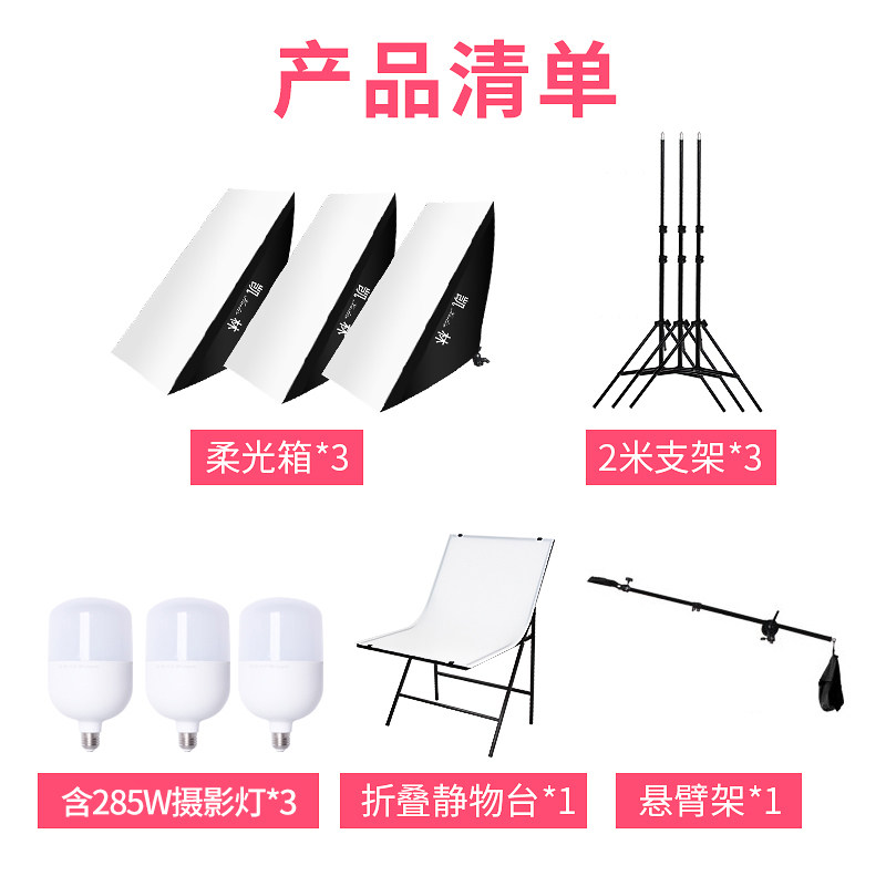 285WLED补光灯三灯折叠静物台柔光摄影灯套装淘宝拍摄灯箱摄影棚