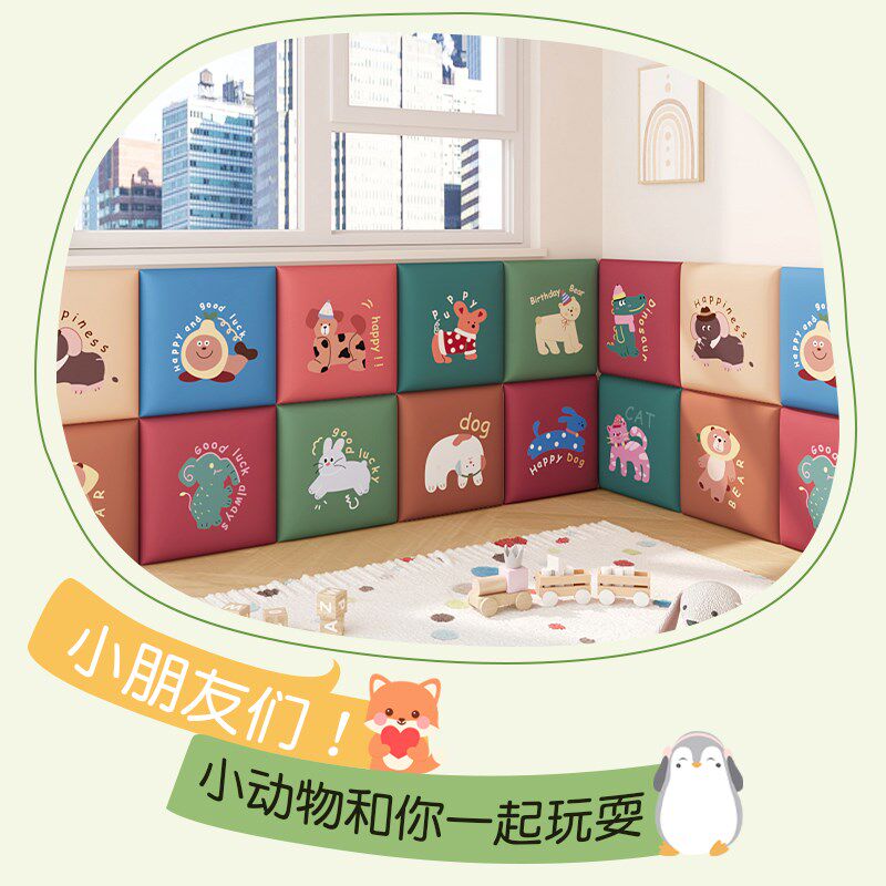 宝宝防撞墙贴软包卡通3d立体自粘幼儿园墙面防护墙面垫儿童房装饰