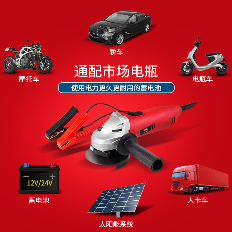 12V24V充电式角磨机接电瓶电磨打磨小型手砂轮锂电切割手磨机电动