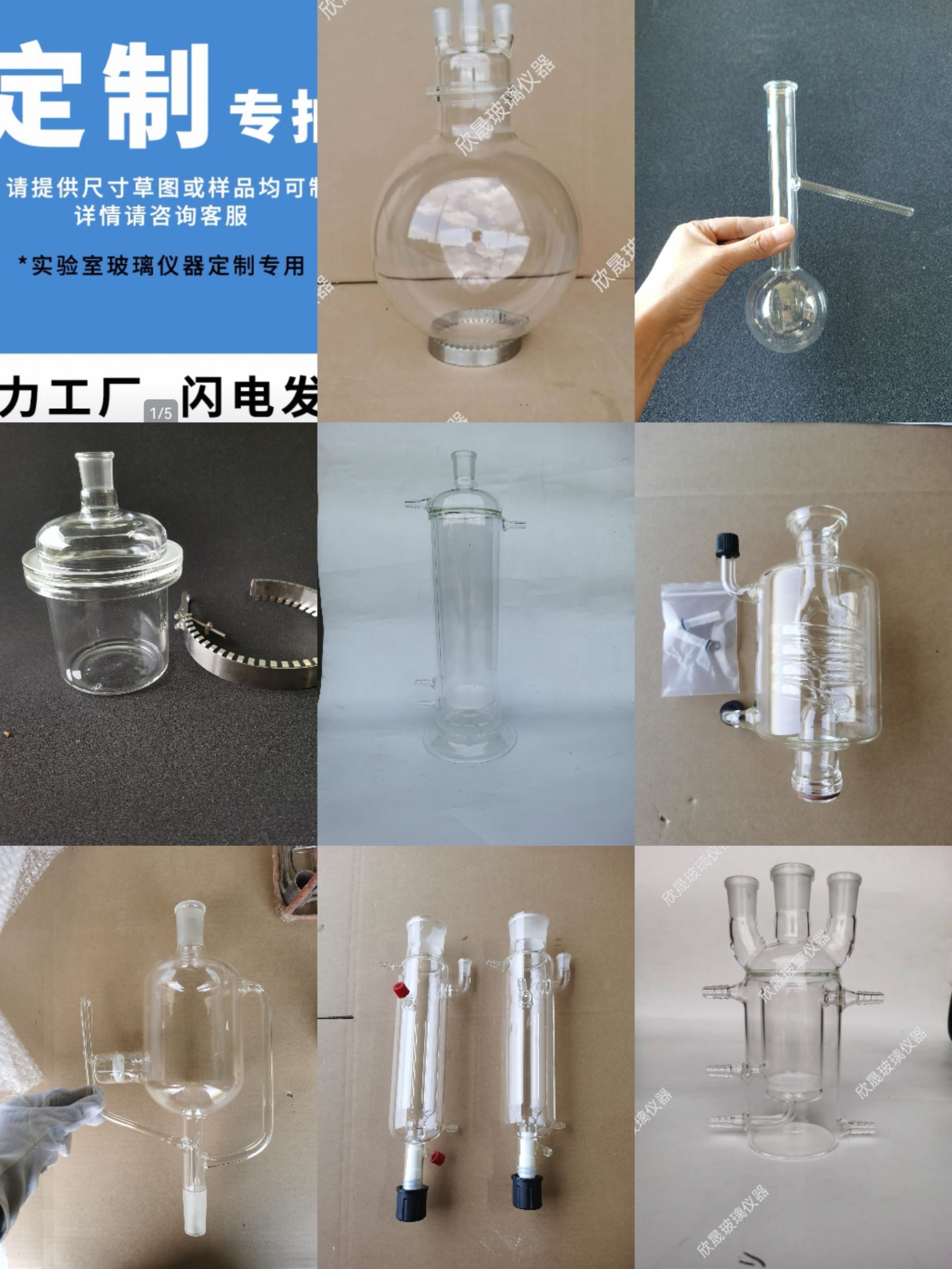 厂家直销实验室玻璃仪器产品玻璃仪器产品高硼硅玻璃器皿维修定制