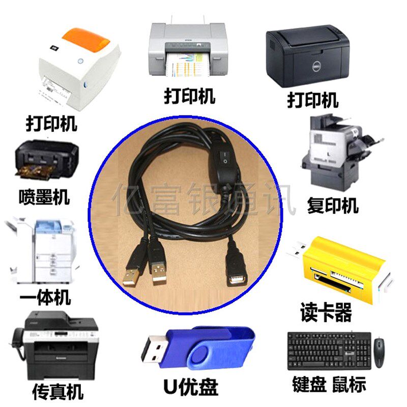 两台电脑连接一台打印机共享线usb双头一母分二公数据线键盘鼠标