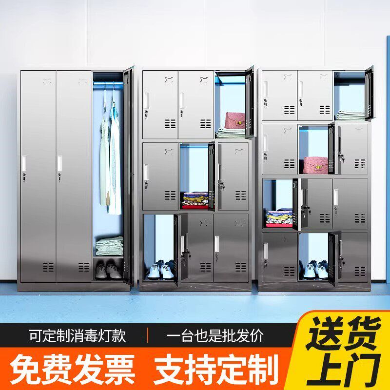 不锈钢更衣柜食品厂紫外消毒灯衣柜车间员工储物柜医院无菌换鞋柜