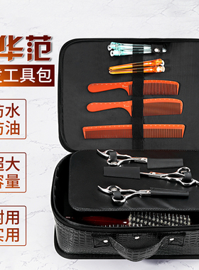 美发工具包理发店多功能剪刀包剪发拉链手提电推剪包发型师工具箱