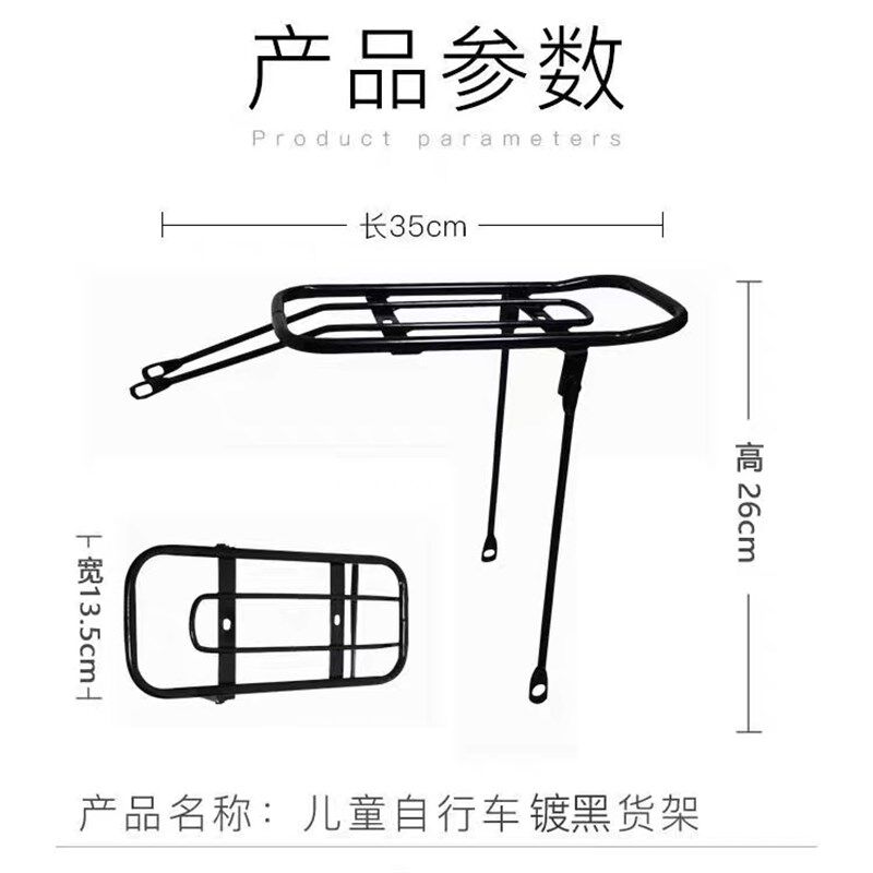健儿自行车后座架加装单车后架12/14/16/18寸脚踏车童车载人尾架