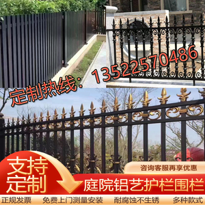北京铝艺护栏围栏庭院栅栏别墅新中式围栏简约现代围墙铝栏杆定制