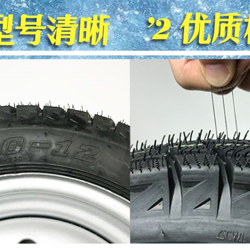三轮车雪地胎4.00/500一12内 外胎3.75-12电动车防滑耐磨摩托冬季