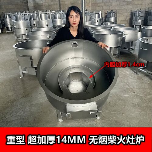 特厚款重型1.4公分内胆农村家用大号新型无烟柴火炉猛火气化炉灶
