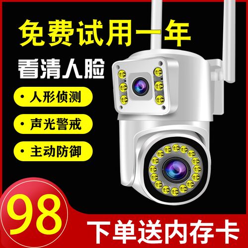 360度全景摄影头免网络连手机家用室内远程带语音监控器摄像头4g