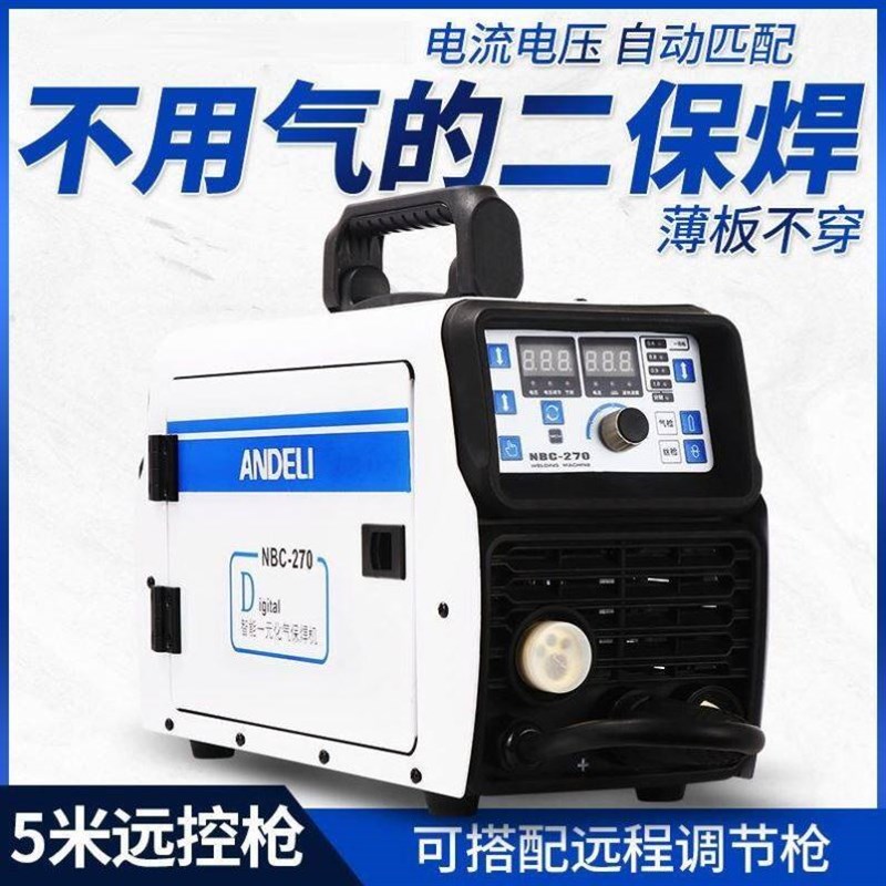 冷焊机两用家用小型迷你220v不锈钢免氩气氩弧工业级两用电焊机