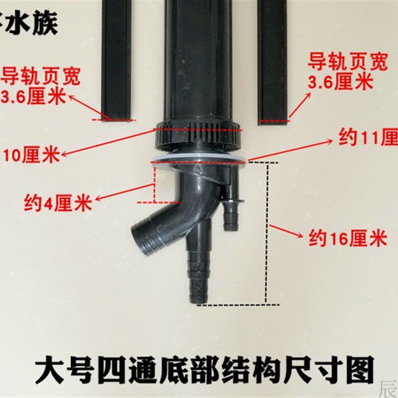 包邮鱼缸底滤管件四通三重溢流套装管中管上下水一体带强排水功能