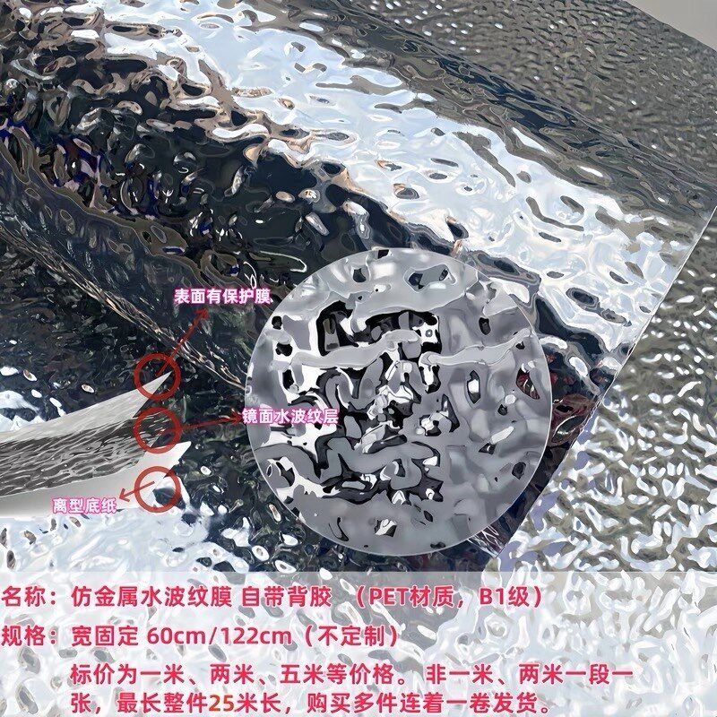 水波纹板镜面压花仿不锈钢吊顶背景金属膜自粘波浪装饰金色婚庆
