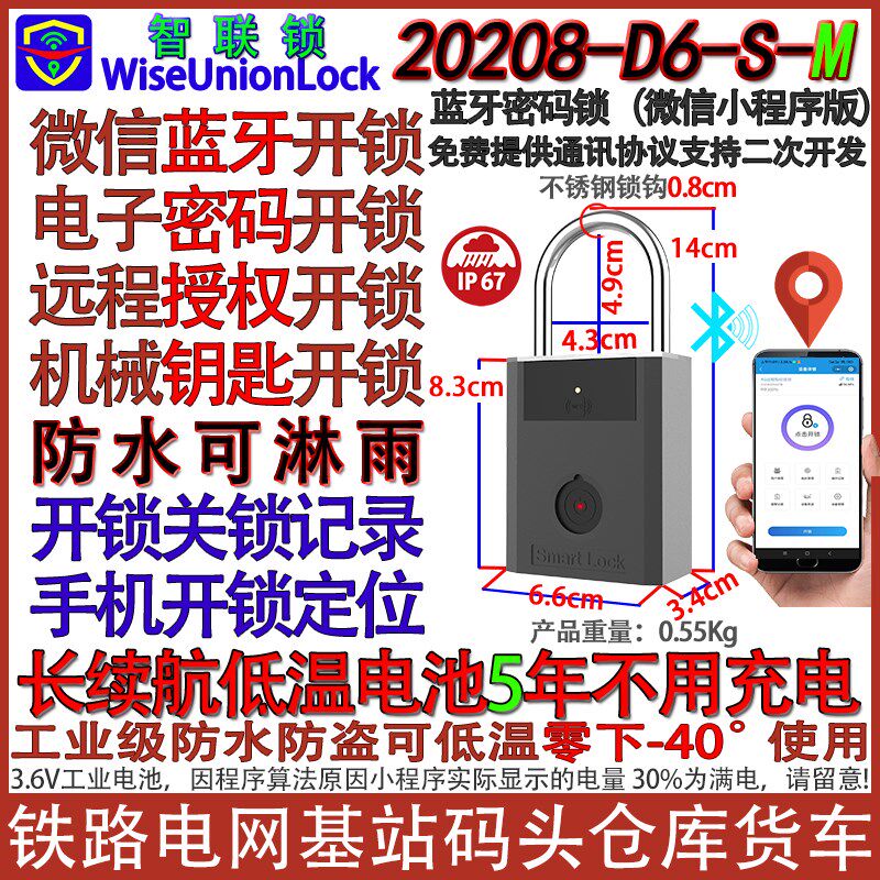 4G物联网插卡远程锁 智慧工地智能报警锁 防水防盗物流货车商铺锁