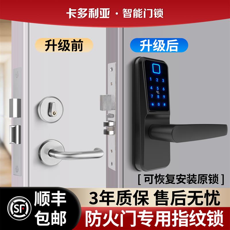 防火门专用智能门锁室内消防门指纹密码刷卡锁通通电子智能门锁