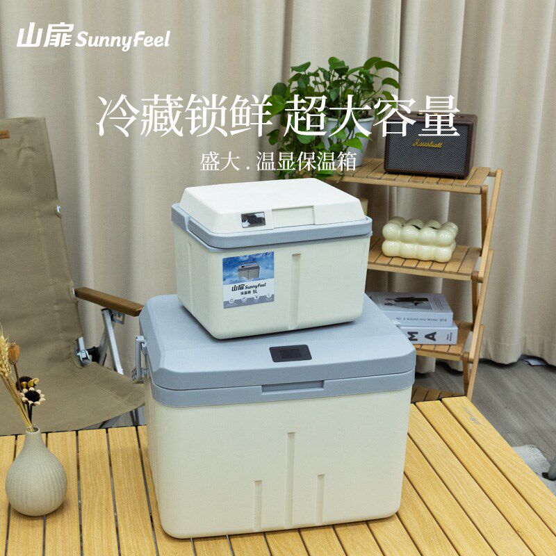 山扉保温箱冷藏箱户外露营冰桶摆摊车载保鲜可携式保温盒手提收纳