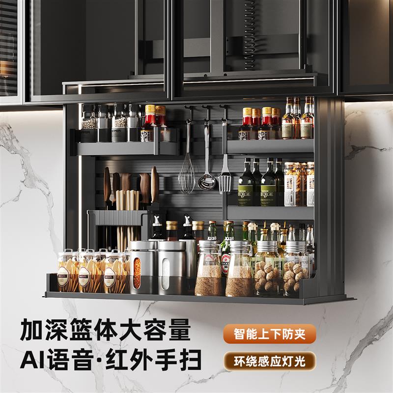 智能电动吊柜升降拉篮厨房整体橱柜垂直下拉式防夹手调味篮感应控