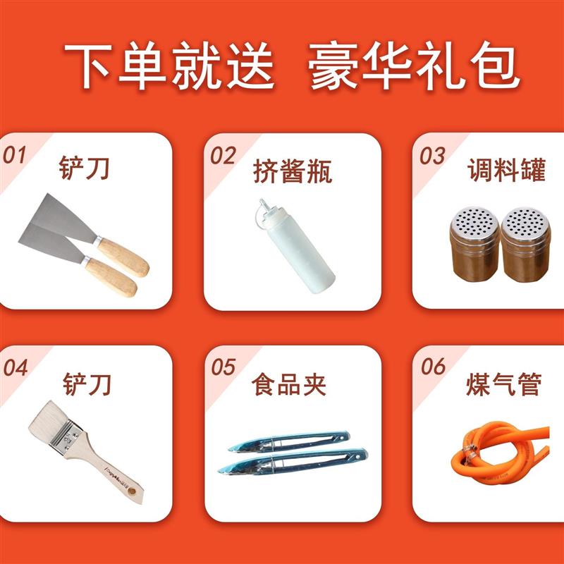 扒炉手抓饼机煎饼机铁板烧煎炸炒电燃气扒炉多功能一体机摆摊商用