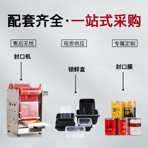 锁鲜盒封口机商用小型自动一次性熟食餐盒烤肉打包机饭菜水果蔬菜