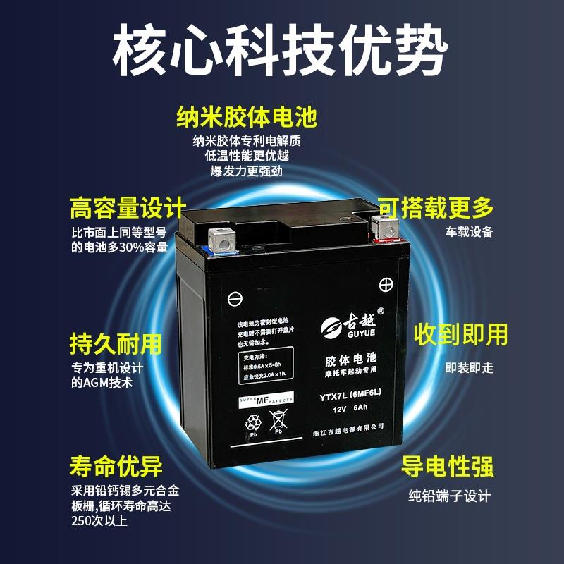 古越机车胶体干电池12V9a7a5ah弯梁机车125滑板车电瓶12V伏通用