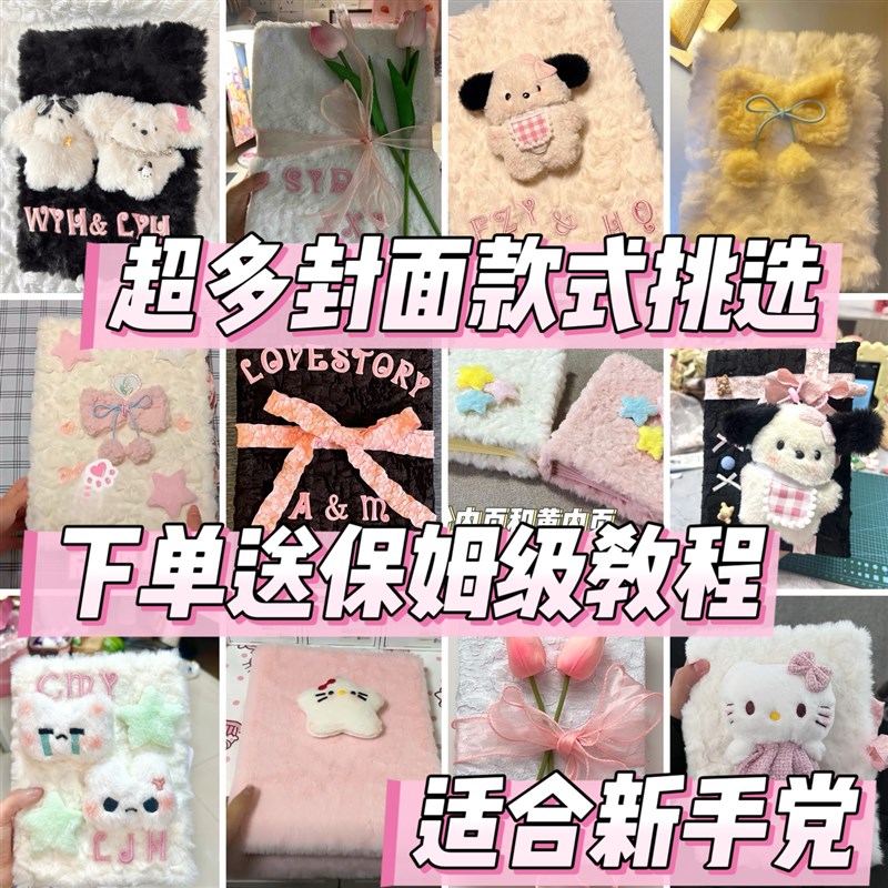 【送照片冲印】立体书DIY自制情侣全套材料包手工3D生日恋爱机关