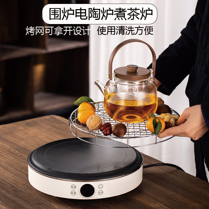 新款围炉煮茶电陶炉煮茶炉煮茶壶烤肉烤水果红薯室内插电电炉套装