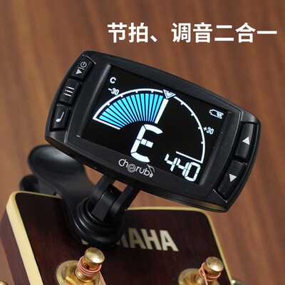 Cherub吉他调音器节拍器二合一可充电高精度电吉他尤克里里调音表
