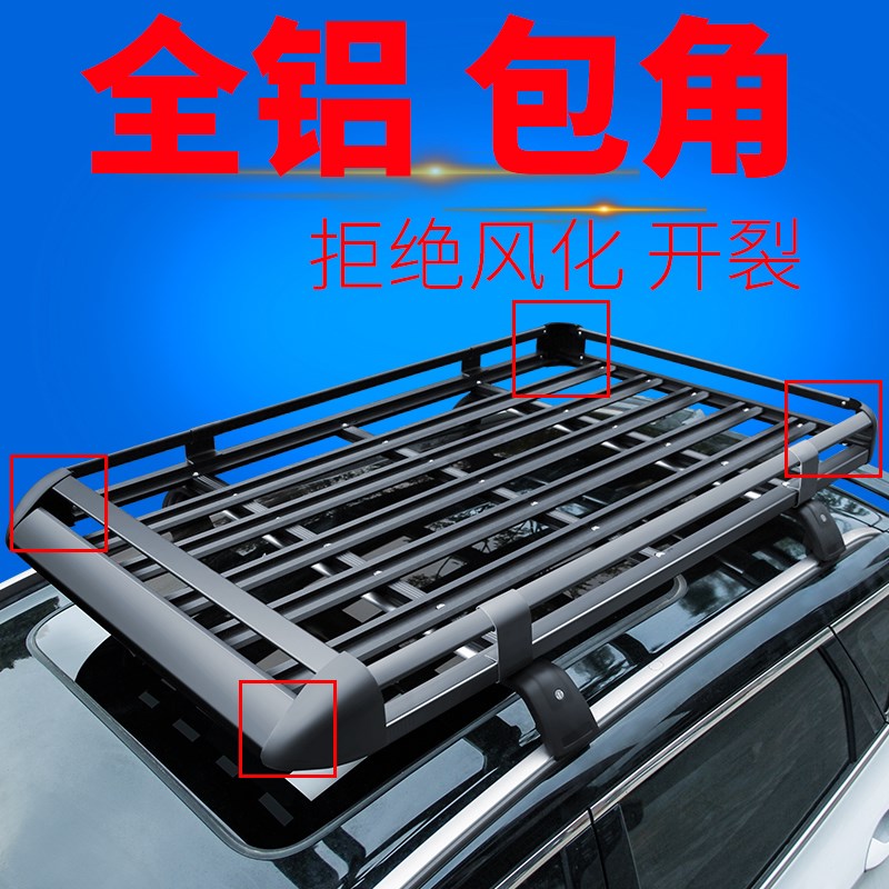 零跑c11零跑c16汽车车顶行李架suv通用车载旅行框货架 铝合金货架