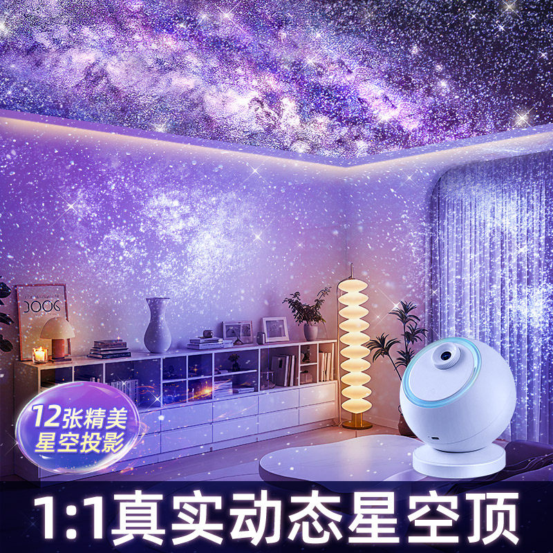 星空投影小夜灯气氛围感卧室睡眠台灯满天星生日浪漫520礼物高级
