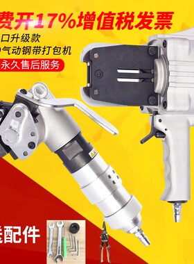 32型KZL分体式气动打包机分离 气动钢带打包机铁皮带子捆扎机