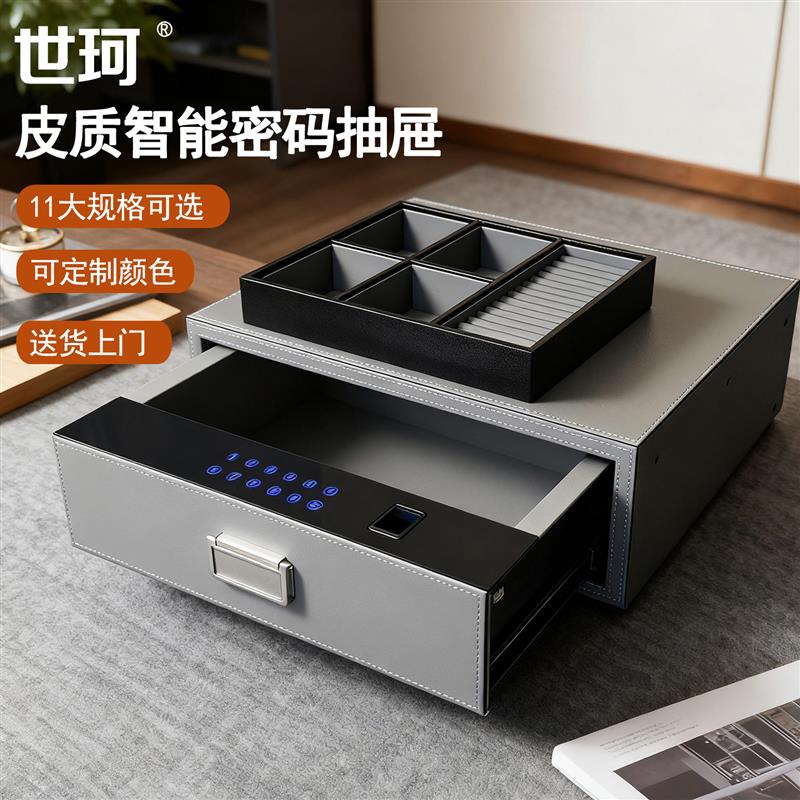 皮质智能指纹密码珠宝首饰保险柜家用小型抽屉式保险箱易安装新款