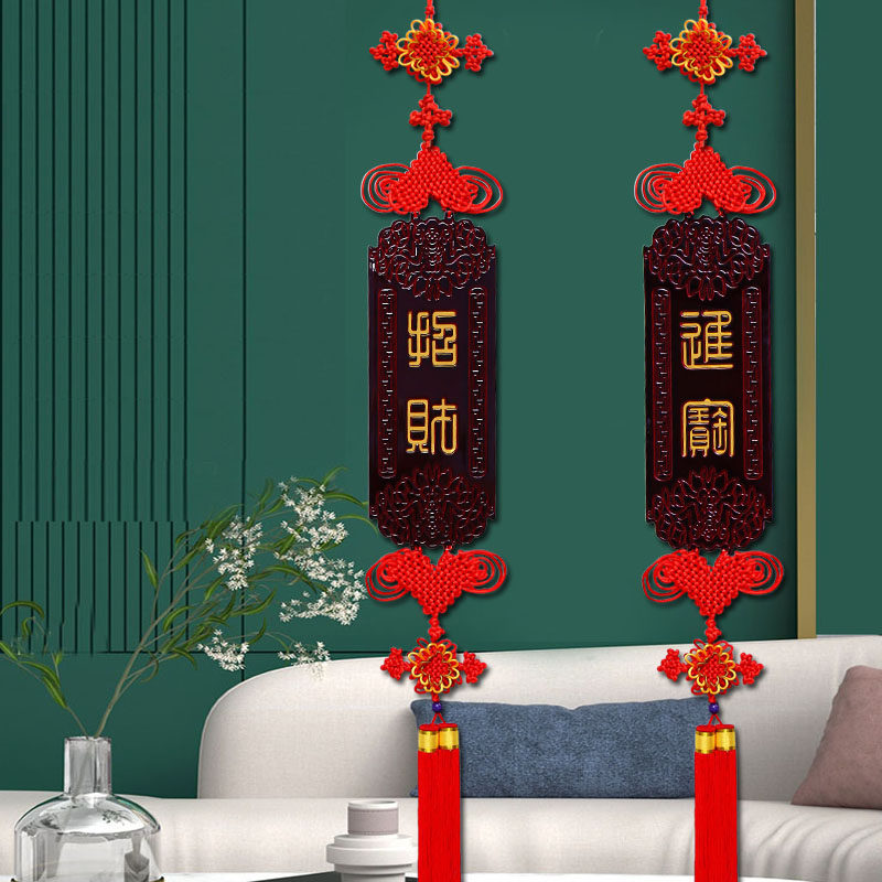 中国结客厅大号桃木长挂件福字招财玄关电视沙发背景墙装饰新过年