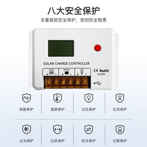 晶标太阳能光伏板充放电控制器12V24V36V48V全自动通用充电器家用