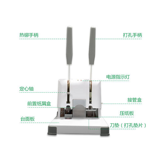 百德宝BD30S财务会计凭证装订机办公手动打孔机小型热熔铆胶管档