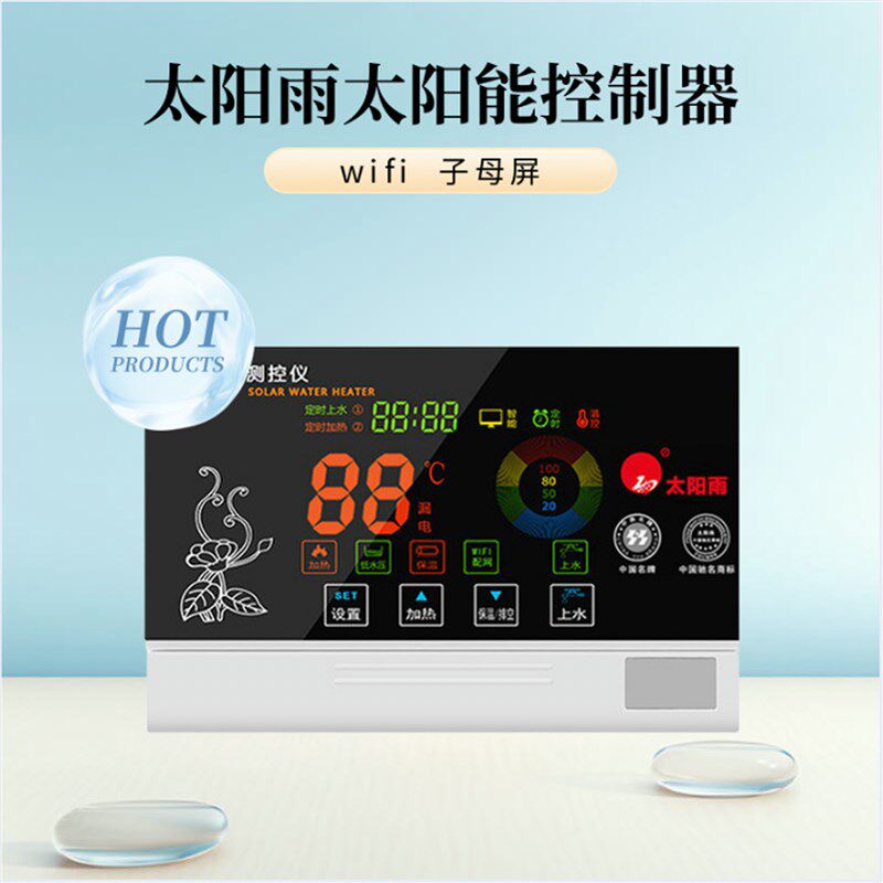 太阳能热水器智能控制仪啊哦无线显示面板测控仪表自动上水控制器