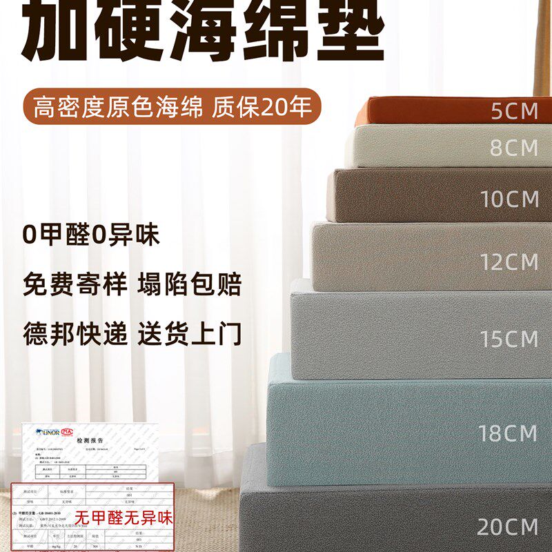 定制沙发垫高密度海绵加厚加硬椰棕坐垫防塌陷定做四季通用坐垫子