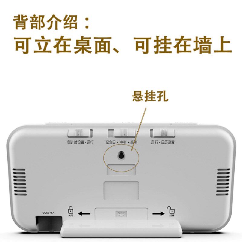 高考中考天数倒计时器显示器教室大屏电子挂钟2025励志日历提醒牌
