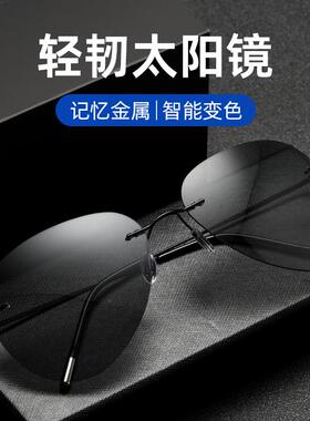 进口钛超轻无框飞行员墨镜男士专用变色眼镜偏光太阳镜蛤蟆镜感光