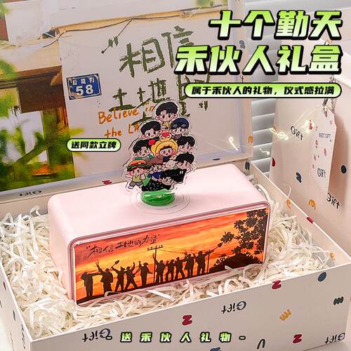 喜欢十个勤天蓝牙音响无线充送禾伙人闺蜜生日礼物礼盒定制圣诞节