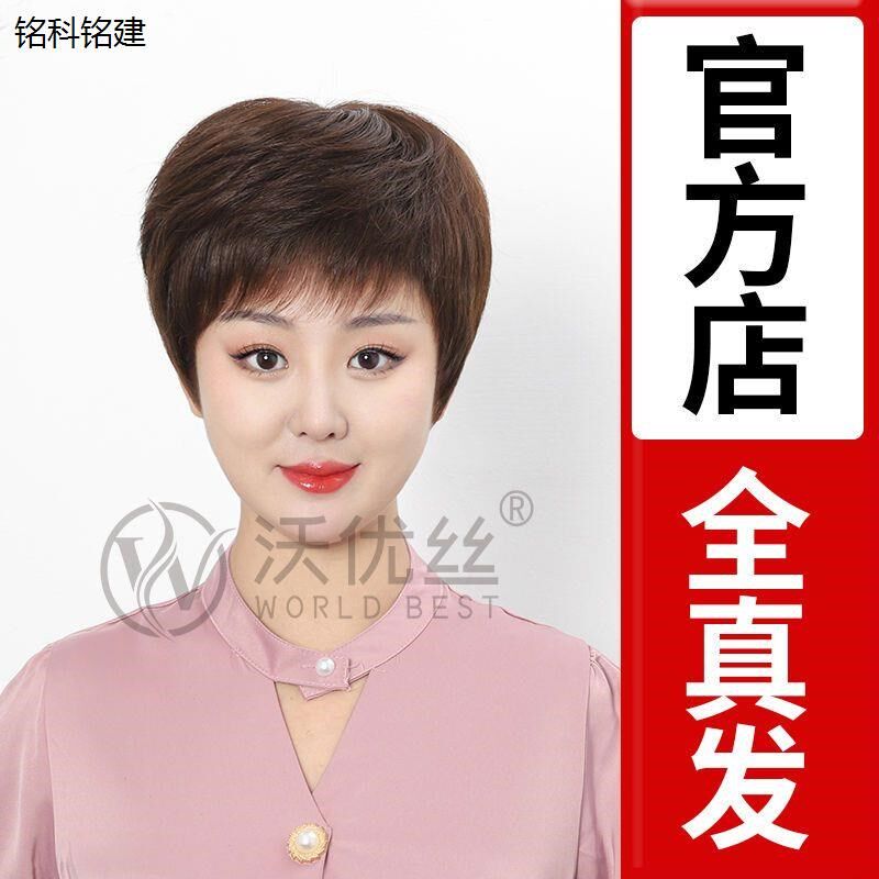 假发女全头套短直发中老年假发女短发逼真全真头发纹理蓬松自然