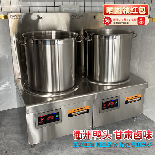 商用汤炉矮脚6千瓦饭店平面熬汤炉8KW熬汤卤肉15000W大功率电磁炉