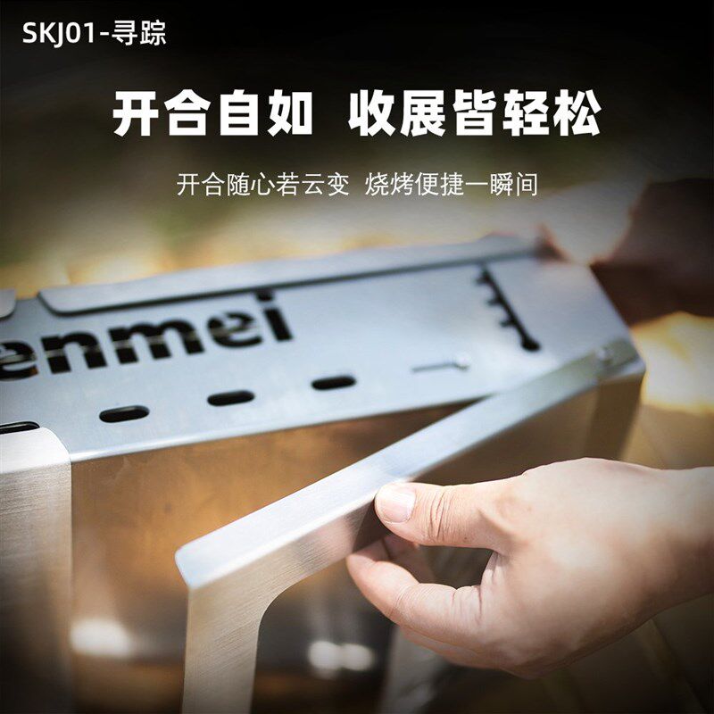 森美寻踪烧烤炉子烧烤架子家用不锈钢烧烤炉可折叠户外便携烤羊腿