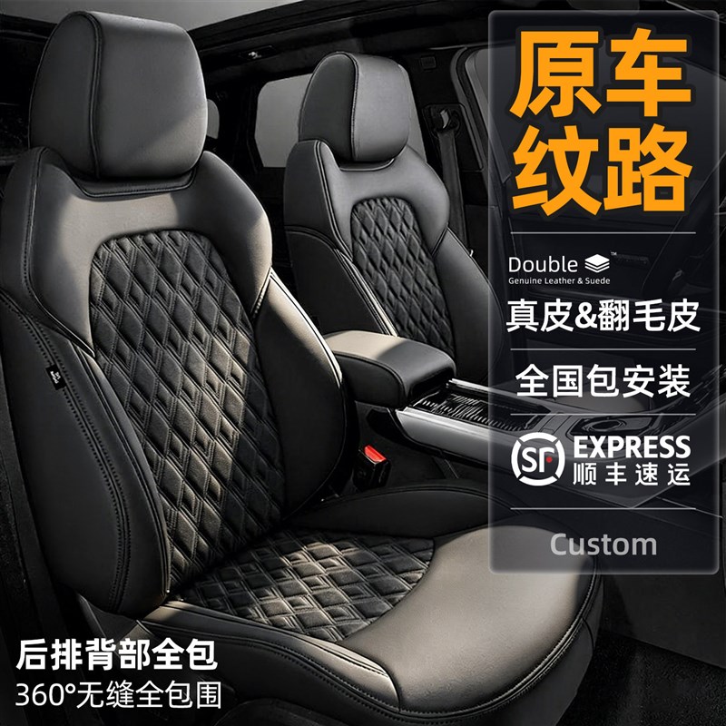 真皮汽车座椅套四季通用坐垫套新款全包围牛皮座套专用座垫座位套