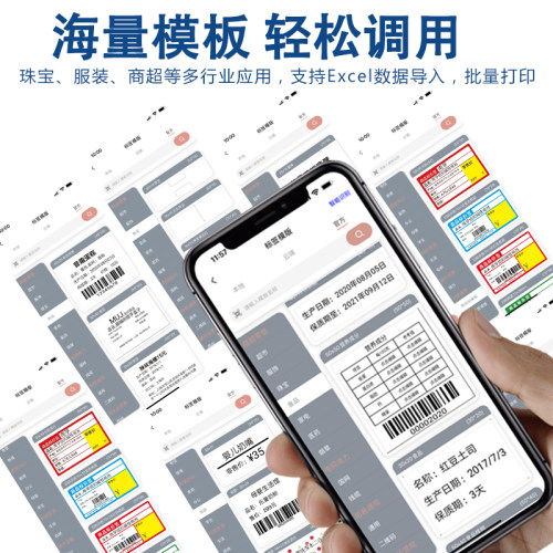 GB20家用热敏标签机多功能蓝牙手持便携小型热敏面包奶茶食品服装