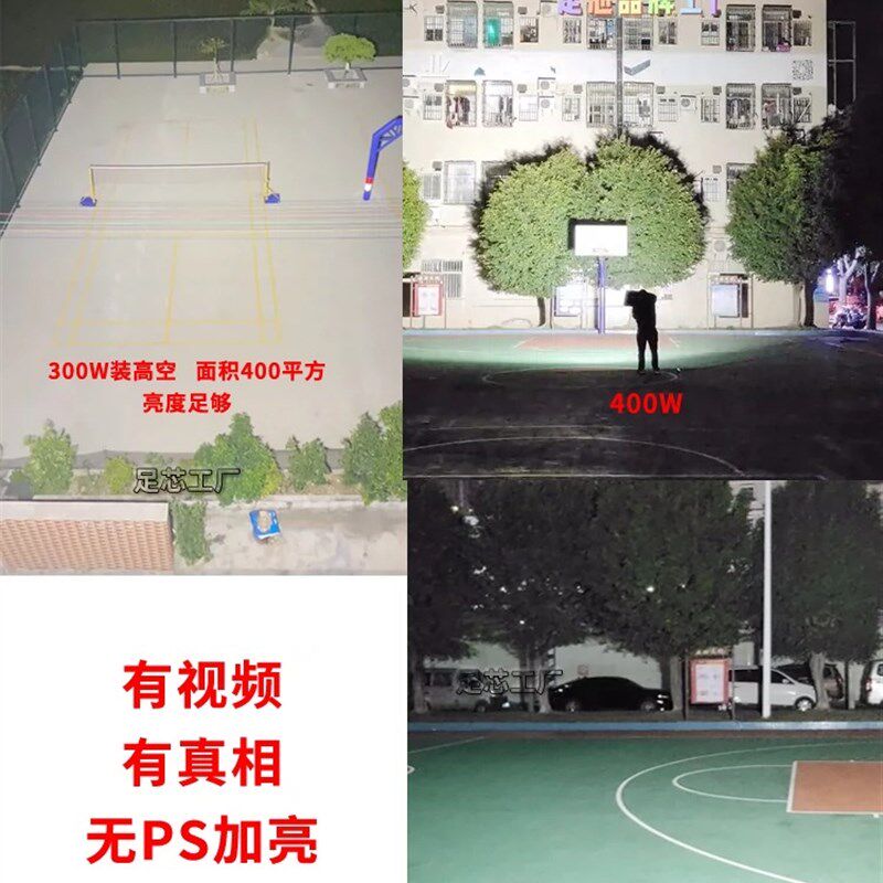 篮球场led户外防水大面积照明灯室外投光灯强光大灯工地工程射灯