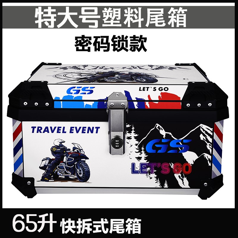 覆古踏板机车尾箱密码锁大容量通用特大号电动车快拆后备箱65L
