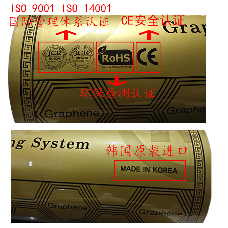 金色PTC变频石墨烯韩国电热膜炕板家用碳晶碳纤维发热片电热炕