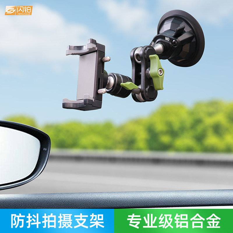 车载手机支架汽车专用吸盘车内万向固定架专业防抖金属拍摄稳定器
