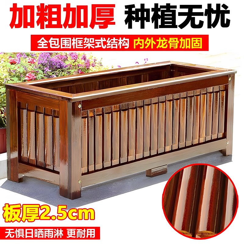 防腐木花箱户外庭院实木花盆室外花池种树箱加厚长方形阳台种植箱