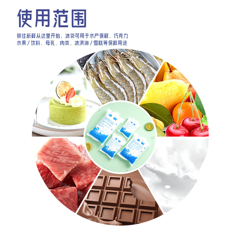 冰袋快递专用冷冻反复使用一次性保鲜冷藏包注水冰袋加厚生鲜运输